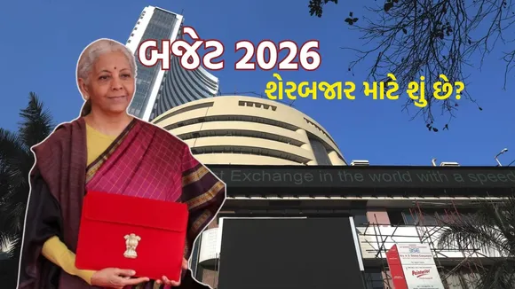 Share Market Budget 2026 | STT | Share Market | Budget 2026 Speech