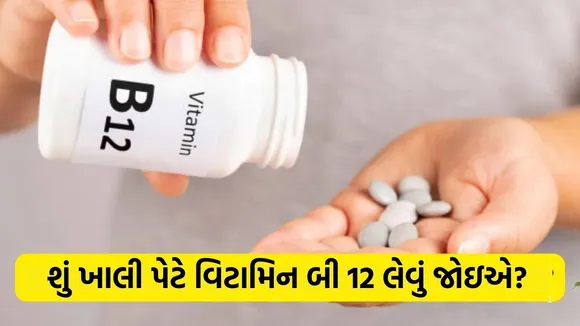 Vitamin B12