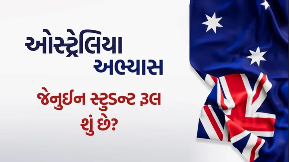 Australia Genuine Student Rule