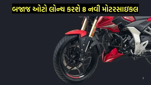 bajaj auto upcoming bikes 2026