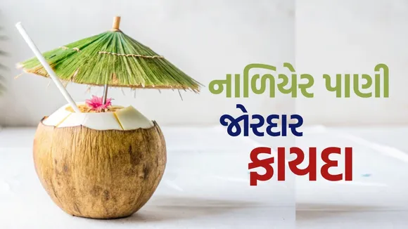 Coconut water benefits