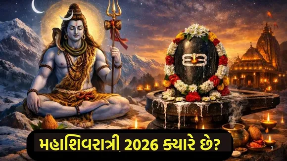 Mahashivratri 2026 Date