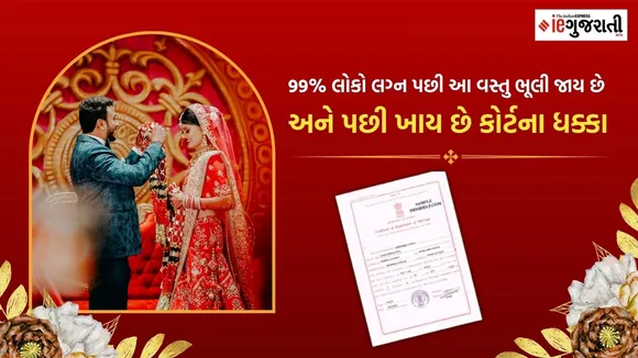How to get Marriage Certificate