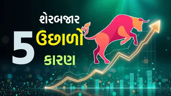 Share Market Jumps Reason | Sensex Nifty New | Share market news