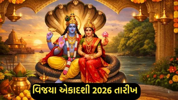 Vijaya Ekadashi 2026 Date