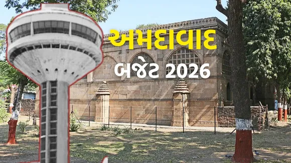 Ahmedabad AMC Budget 2026 | Ahmedabad AMC