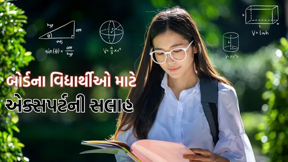 boards exam preparation Tips