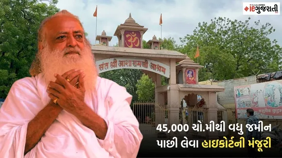 Asaram Ashram