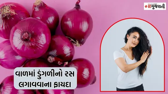 onion oil for hair benefits