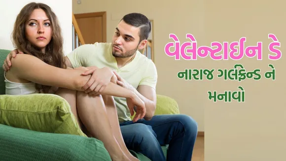 Valentine Day 2026 Secret tips