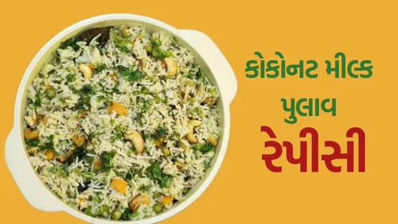Coconut Milk Pulao recipe
