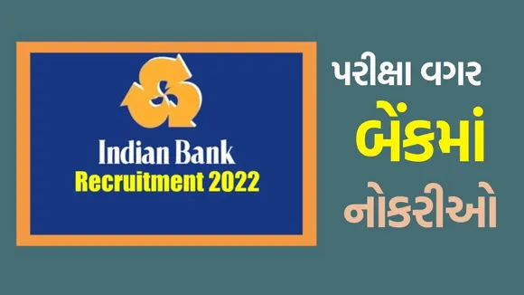 Indian Bank Recruitment