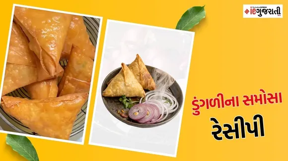 Dungari na samosa recipe