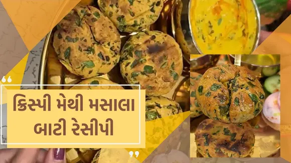 Crispy Methi Masala Baati recipe