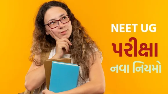 NEET UG 2026 New Rules