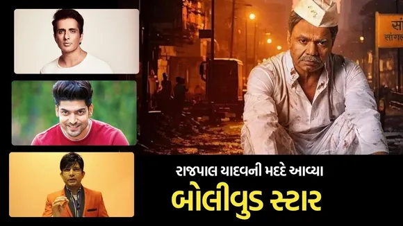 Sonu sood Help Raj pal yadav