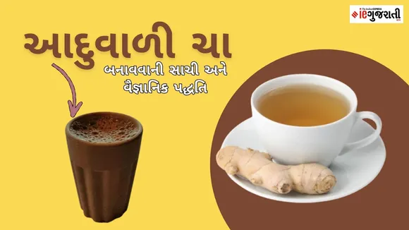 Milk Tea with Ginger