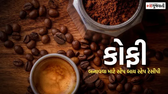 How to make a perfect coffee