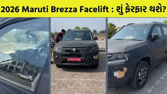 2026 Maruti Brezza Facelift