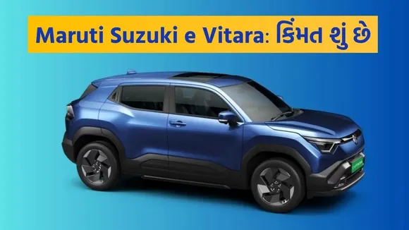 Maruti Suzuki e Vitara launched