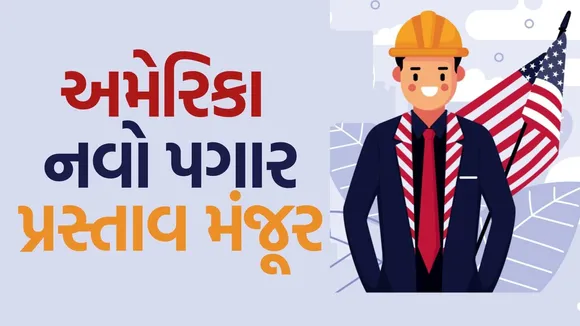 h-1b visa salary rules