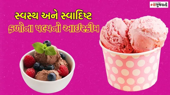 Ice Cream Super Healthy And Tasty
