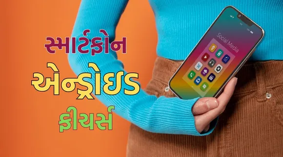 smartphone tips | smartphone uses tips | useful smartphone features | Android Smartphone Features Useful Tips | Useful Android Smartphone Features | android features | android phone