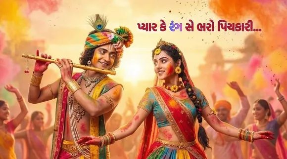 holi 2026 | dhuleti 2026 | happy holi dhuleti 2026 | happy dhuleti 2026 wishes message | happy dhuleti 2026 wishes photo | happy dhuleti 2026 wishes shayari | Holi colors