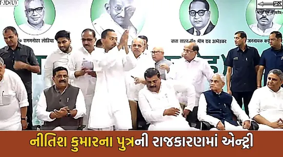 Nitish Kumar Son Nishant Joins JDU