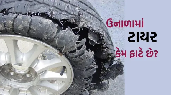 Car Tyre Blowout Causes And Prevent Tips