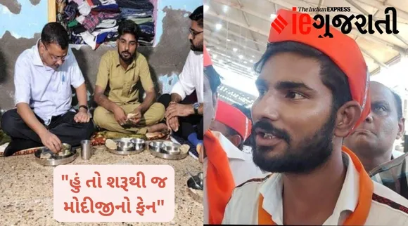 ગુજરાત વિધાનસભા ચૂંટણી : અરવિંદ કેજરીવાલે જેના ઘરે ખાધું તે રીક્ષા ડ્રાઈવરે કહ્યું - 'હું તો મોદીજીનો જ ફેન'