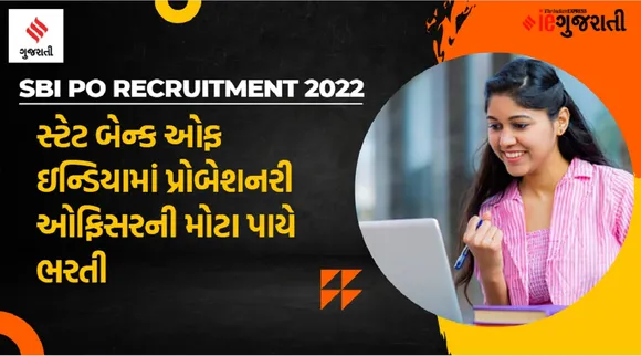 સ્ટેટ બેન્ક ઓફ ઇન્ડિયામાં પ્રોબેશનરી ઓફિસરની મોટા પાયે ભરતી,  રૂ.40,000થી વધુ પગાર