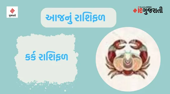રવિવારનું રાશિફળ