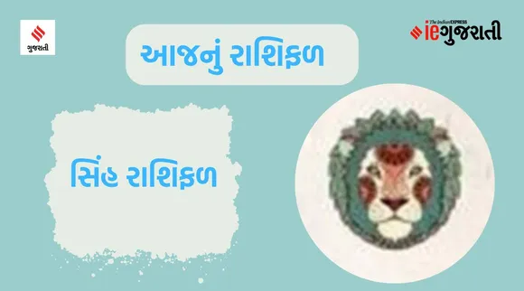 રવિવારનું રાશિફળ