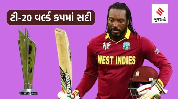 t20 world cup chris gayle