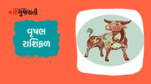 મંગળવારનું રાશિફળ