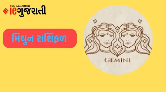 સોમવારનું રાશિફળ