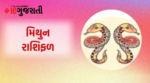બુધવારનું રાશિ ભવિષ્ય