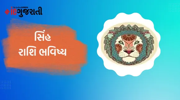 શુક્રવારનું રાશિફળ