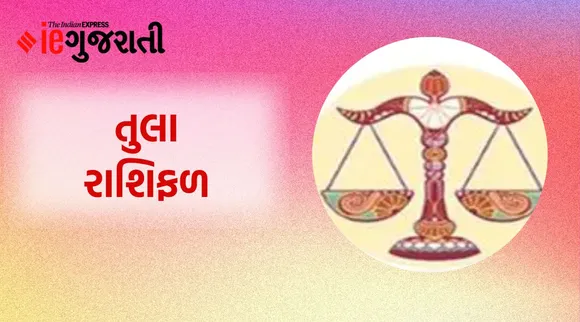 બુધવારનું રાશિફળ