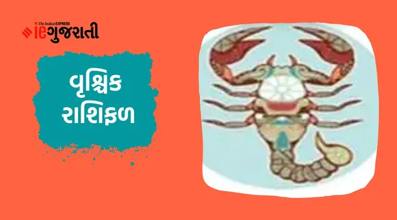 મંગળવારનું રાશિફળ