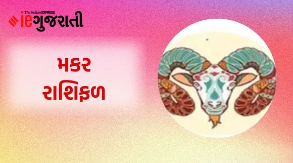 બુધવારનું રાશિ ભવિષ્ય