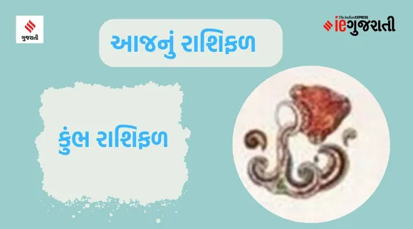 આજનું રાશિફળ