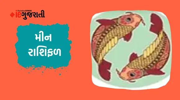 મંગળવારનું રાશિ ભવિષ્ય