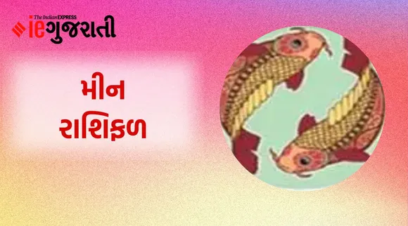 બુધવારનું રાશિફળ