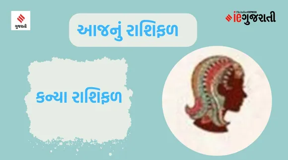 રવિવારનું રાશિફળ