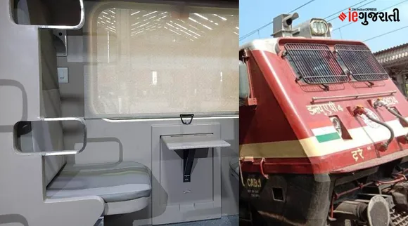 AC કોચમાં સસ્તી મુસાફરીની સુવિધા બંધ, રેલવે વિભાગે લીધો મોટો નિર્ણય