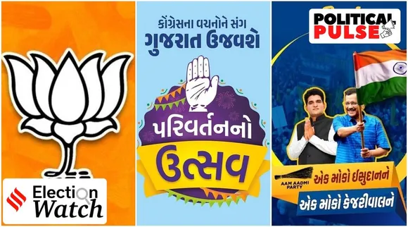 ગુજરાત વિધાનસભા ચૂંટણીઃ સોશિયલ મીડિયા પર ચૂંટણી પ્રચાર કરવામાં આમ આદમી પાર્ટી ટોપ પર