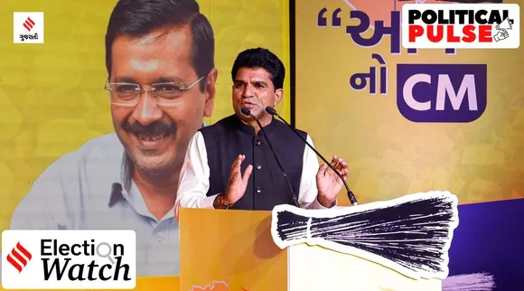 ગુજરાત વિધાનસભા ચૂંટણીઃ 1972થી ખંભાળિયામાં નથી જીત્યા કોઈ બીન આહીર ઉમેદવાર, AAPના સીએમ ફેસ ઉમેદવાર ઇસુદાન ગઢવી માટે સૌથી મોટો પડકાર