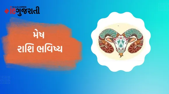 આજનું રાશિફળ